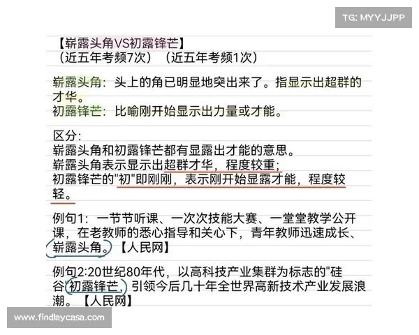 19岁达万猜初露锋芒力克老将吉祥 成为棋坛新星崭露头角 19岁达万猜初露锋芒力克老将吉祥 成为棋坛新星崭露头角